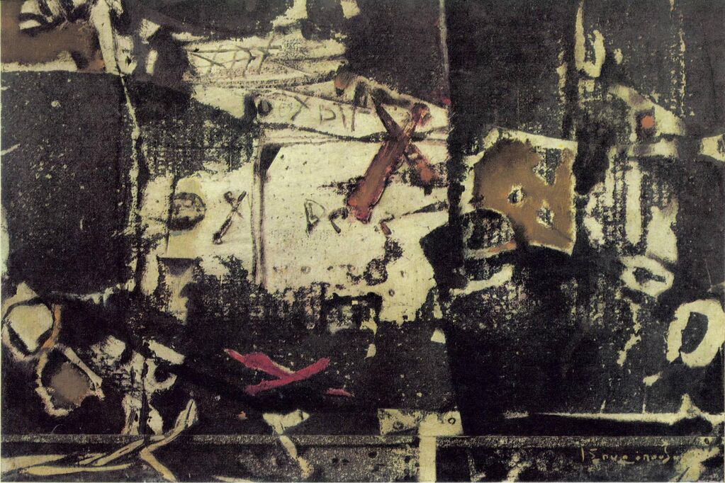 Κατασκευή Α (1959)
