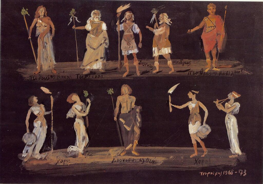Βάκχαι Ευριπίδου: Ενδυμασίαι Αρχαίαι 1968-1973